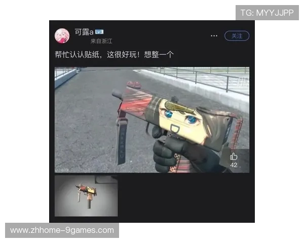 如何在CSGO游戏中正确使用和管理贴纸提升个人游戏体验 如何在CSGO游戏中正确使用和管理贴纸提升个人游戏体验